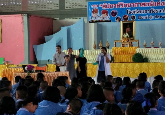 ภาพกิจกรรม ศูนย์วิทยาศาสตร์และวิทยาศาสตร์ประยุกต์ จัดการอบรมโครงการพัฒนาทักษะทางวิทยาศาสตร์ การพัฒนาระบบ เฝ้าระวังความปลอดภัยในห้องปฏิบัติการ และการแก้ไขปัญหาสิ่งแวดล้อมในห้องปฏิบัติการ