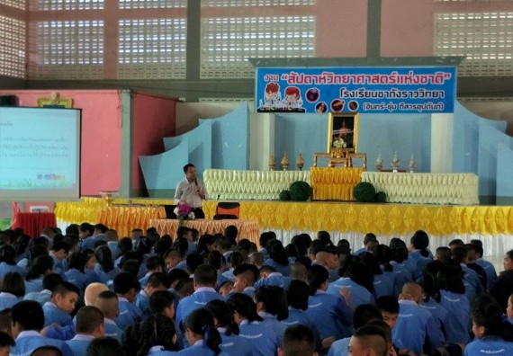 ภาพกิจกรรม ศูนย์วิทยาศาสตร์และวิทยาศาสตร์ประยุกต์ จัดการอบรมโครงการพัฒนาทักษะทางวิทยาศาสตร์ การพัฒนาระบบ เฝ้าระวังความปลอดภัยในห้องปฏิบัติการ และการแก้ไขปัญหาสิ่งแวดล้อมในห้องปฏิบัติการ