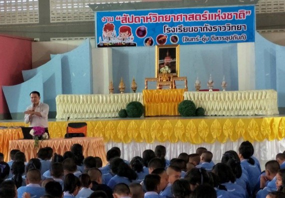 ภาพกิจกรรม ศูนย์วิทยาศาสตร์และวิทยาศาสตร์ประยุกต์ จัดการอบรมโครงการพัฒนาทักษะทางวิทยาศาสตร์ การพัฒนาระบบ เฝ้าระวังความปลอดภัยในห้องปฏิบัติการ และการแก้ไขปัญหาสิ่งแวดล้อมในห้องปฏิบัติการ