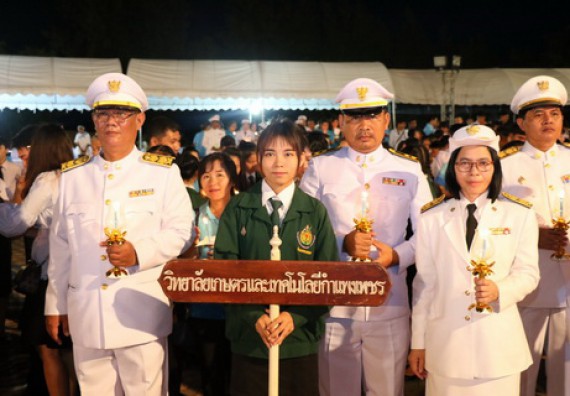 ภาพกิจกรรม คณะวิทยาศาสตร์และเทคโนโลยี เข้าร่วมพิธีเฉลิมพระเกียรติสมเด็จพระนางเจ้าสิริกิติ์