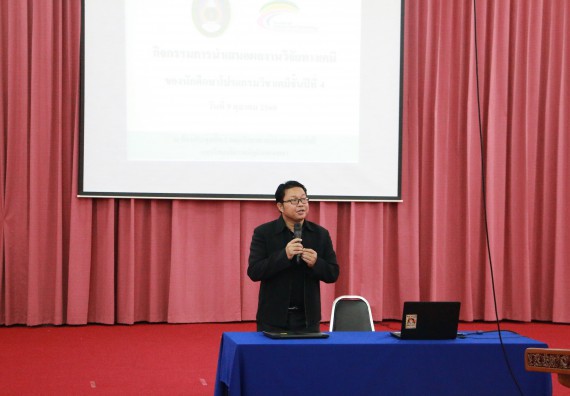 ภาพกิจกรรม โปรแกรมวิชาเคมี จัดกิจกรรมการนำเสนอผลงานวิจัยทางเคมี