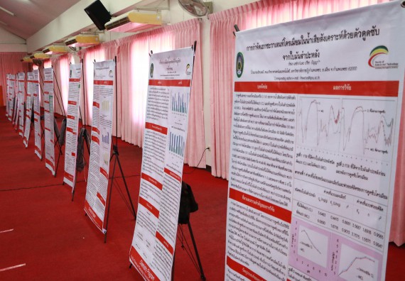 ภาพกิจกรรม โปรแกรมวิชาเคมี จัดกิจกรรมการนำเสนอผลงานวิจัยทางเคมี