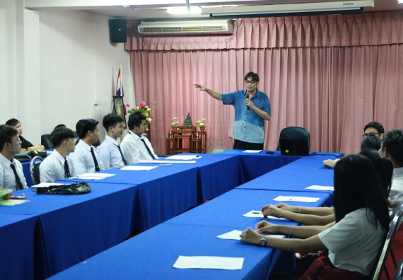 ภาพกิจกรรม คณะวิทยาศาสตร์และเทคโนโลยี จัดกิจกรรมสัมมนาก่อนฝึกประสบการณ์วิชาชีพ