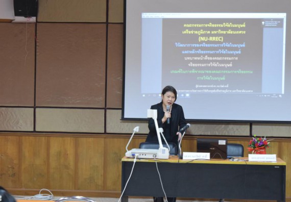 ภาพกิจกรรม คณะวิทยาศาสตร์และเทคโนโลยี เข้าร่วมอบรมเชิงปฏิบัติการตามโครงการ 1 อาจารย์ 1 ผลงานวิชาการด้านงานวิจัย เรื่อง จริยธรรมการวิจัยในมนุษย์ : การเขียนโครงการวิจัยและการขอรับรอง