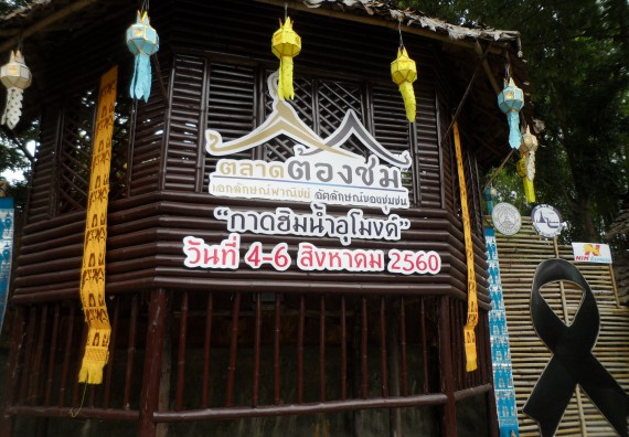 ภาพกิจกรรม โปรแกรมวิชาเกษตรศาสตร์ จัดโครงการศึกษาดูงานด้านเกษตร