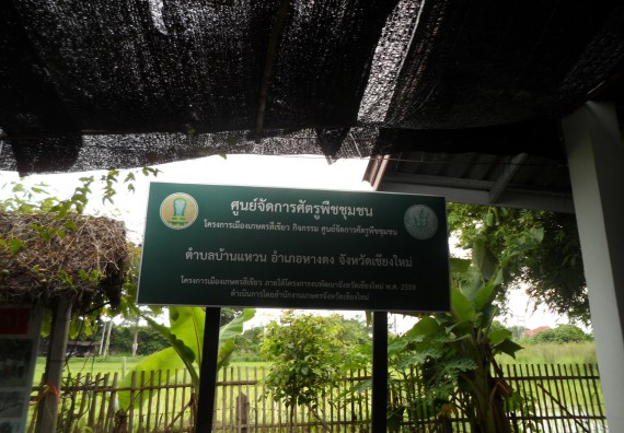 ภาพกิจกรรม โปรแกรมวิชาเกษตรศาสตร์ จัดโครงการศึกษาดูงานด้านเกษตร