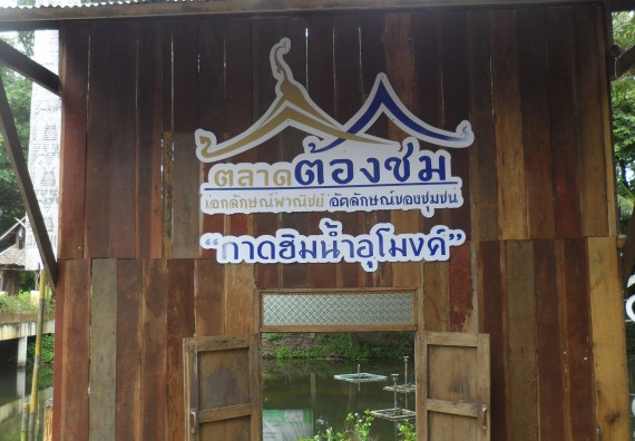 ภาพกิจกรรม โปรแกรมวิชาเกษตรศาสตร์ จัดโครงการศึกษาดูงานด้านเกษตร