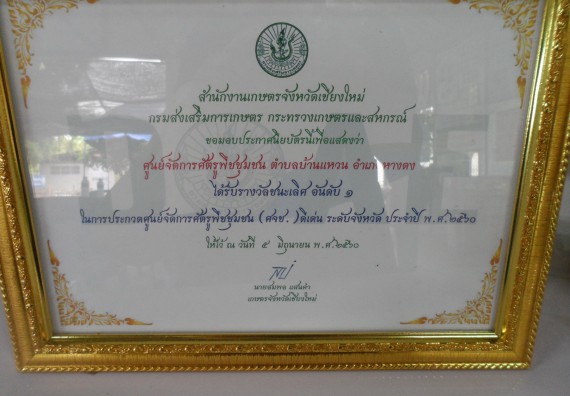ภาพกิจกรรม โปรแกรมวิชาเกษตรศาสตร์ จัดโครงการศึกษาดูงานด้านเกษตร