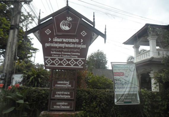 ภาพกิจกรรม โปรแกรมวิชาเกษตรศาสตร์ จัดโครงการศึกษาดูงานด้านเกษตร