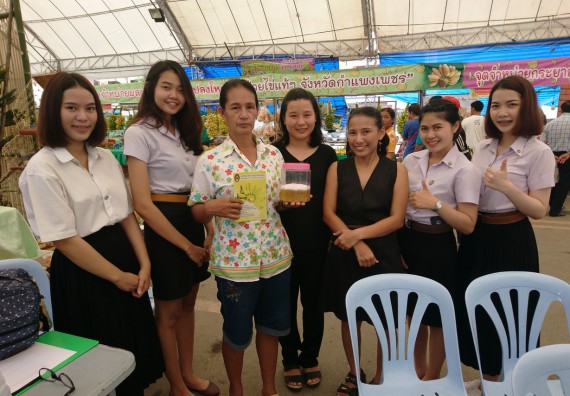 ภาพกิจกรรม คณะวิทยาศาสตร์และเทคโนโลยี เข้าร่วมนิทรรศการกล้วยไข่ครบวงจร ในงานประเพณี “สารทไทยกล้วยไข่และของดีเมืองกำแพง”