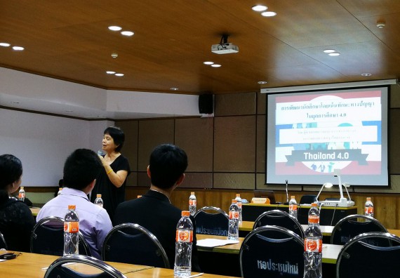 ภาพกิจกรรม คณะวิทยาศาสตร์และเทคโนโลยี เข้าร่วมโครงการอบรมเชิงปฏิบัติการ เรื่อง เทคนิคการสอนและการประเมิน