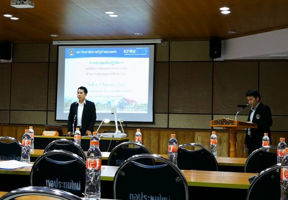 ภาพกิจกรรม คณะวิทยาศาสตร์และเทคโนโลยี เข้าร่วมโครงการอบรมเชิงปฏิบัติการ เรื่อง เทคนิคการสอนและการประเมิน