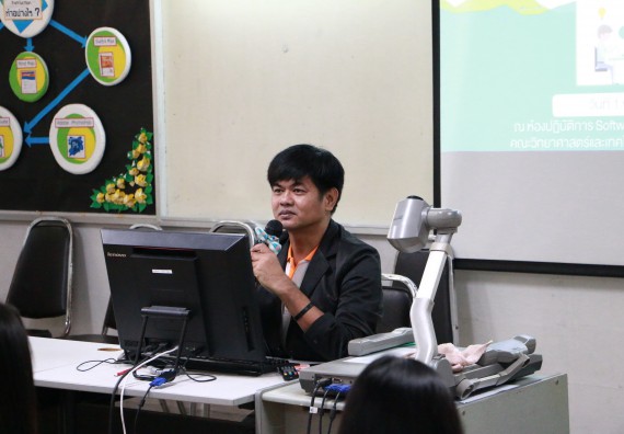 ภาพกิจกรรม โปรแกรมวิชาวิทยาการคอมพิวเตอร์ จัดกิจกรรมสัมมนาก่อนฝึกประสบการณ์วิชาชีพ