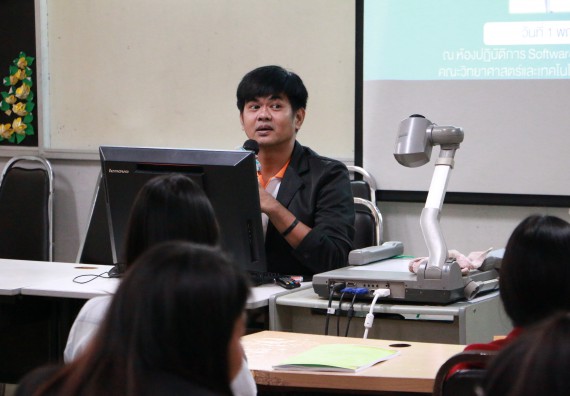 ภาพกิจกรรม โปรแกรมวิชาวิทยาการคอมพิวเตอร์ จัดกิจกรรมสัมมนาก่อนฝึกประสบการณ์วิชาชีพ