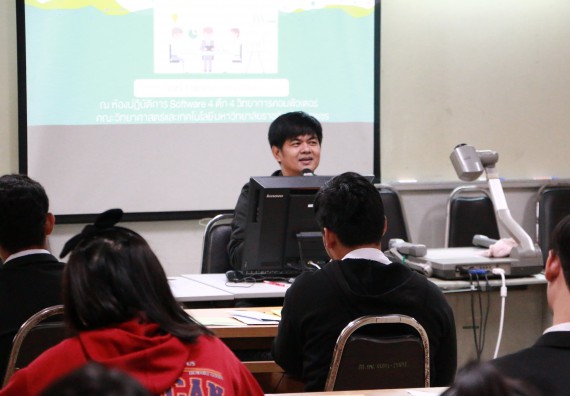 ภาพกิจกรรม โปรแกรมวิชาวิทยาการคอมพิวเตอร์ จัดกิจกรรมสัมมนาก่อนฝึกประสบการณ์วิชาชีพ