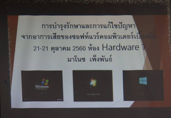 ภาพกิจกรรม โปรแกรมวิชาวิทยาการคอมพิวเตอร์	จัดโครงการเตรียมความพร้อมด้านทักษะทางวิชาชีพสำหรับนักศึกษาหลักสูตรวิทยาการคอมพิวเตอร์