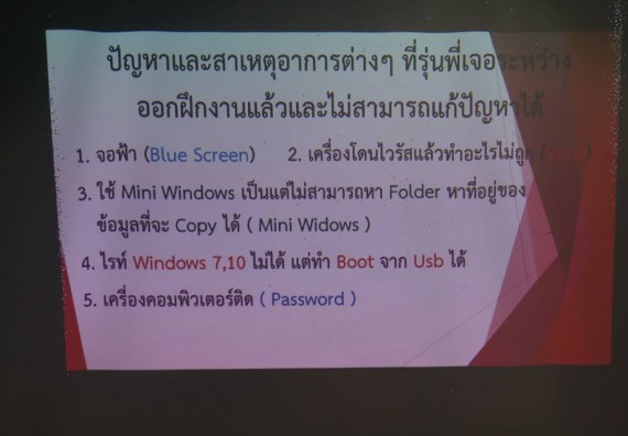 ภาพกิจกรรม โปรแกรมวิชาวิทยาการคอมพิวเตอร์	จัดโครงการเตรียมความพร้อมด้านทักษะทางวิชาชีพสำหรับนักศึกษาหลักสูตรวิทยาการคอมพิวเตอร์
