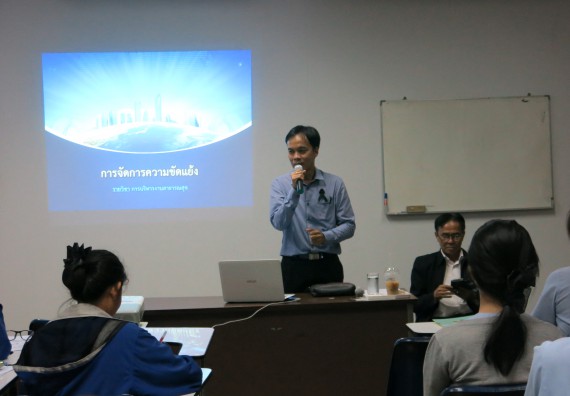 ภาพกิจกรรม โปรแกรมวิชาสาธารณสุขศาสตร์ อบรมการบริหารงานด้านสาธารณสุข 