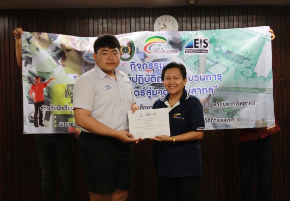 ภาพกิจกรรม คณะวิทยาศาสตร์และเทคโนโลยี จัดกิจกรรมค่ายวิทยาศาสตร์โรงเรียนตากพิทยาคม ระดับมัธยมศึกษาปีที่ 5