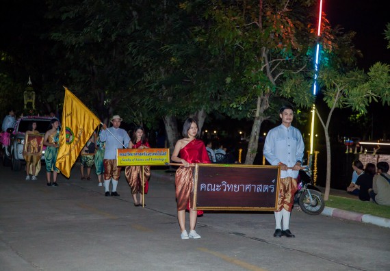 ภาพกิจกรรม นักศึกษาคณะวิทยาศาสตร์และเทคโนโลยี เข้าร่วมกิจกรรมงานราชภัฏลอยกระทง การประกวดกระทงใบตองดอกไม้สด