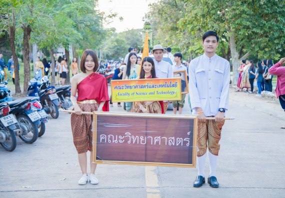 ภาพกิจกรรม นักศึกษาคณะวิทยาศาสตร์และเทคโนโลยี เข้าร่วมกิจกรรมงานราชภัฏลอยกระทง การประกวดกระทงใบตองดอกไม้สด