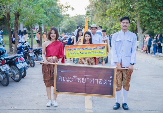 ภาพกิจกรรม นักศึกษาคณะวิทยาศาสตร์และเทคโนโลยี เข้าร่วมกิจกรรมงานราชภัฏลอยกระทง การประกวดกระทงใบตองดอกไม้สด