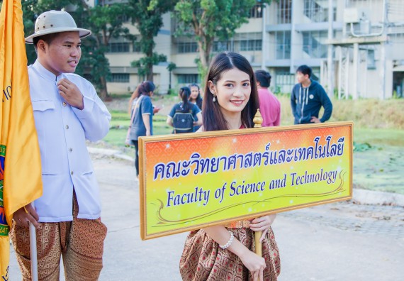 ภาพกิจกรรม นักศึกษาคณะวิทยาศาสตร์และเทคโนโลยี เข้าร่วมกิจกรรมงานราชภัฏลอยกระทง การประกวดกระทงใบตองดอกไม้สด