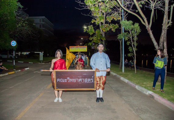 ภาพกิจกรรม นักศึกษาคณะวิทยาศาสตร์และเทคโนโลยี เข้าร่วมกิจกรรมงานราชภัฏลอยกระทง การประกวดกระทงใบตองดอกไม้สด