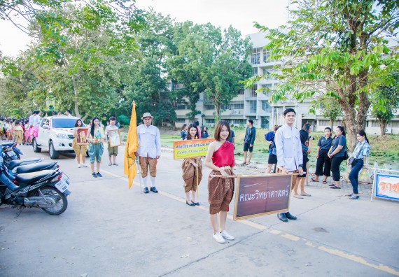 ภาพกิจกรรม นักศึกษาคณะวิทยาศาสตร์และเทคโนโลยี เข้าร่วมกิจกรรมงานราชภัฏลอยกระทง การประกวดกระทงใบตองดอกไม้สด