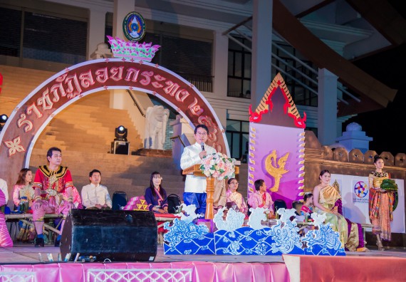 ภาพกิจกรรม นักศึกษาคณะวิทยาศาสตร์และเทคโนโลยี เข้าร่วมกิจกรรมงานราชภัฏลอยกระทง การประกวดกระทงใบตองดอกไม้สด