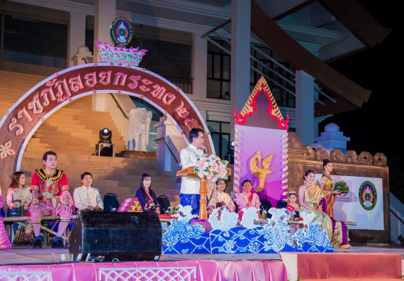 ภาพกิจกรรม นักศึกษาคณะวิทยาศาสตร์และเทคโนโลยี เข้าร่วมกิจกรรมงานราชภัฏลอยกระทง การประกวดกระทงใบตองดอกไม้สด