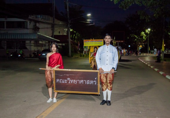 ภาพกิจกรรม นักศึกษาคณะวิทยาศาสตร์และเทคโนโลยี เข้าร่วมกิจกรรมงานราชภัฏลอยกระทง การประกวดกระทงใบตองดอกไม้สด