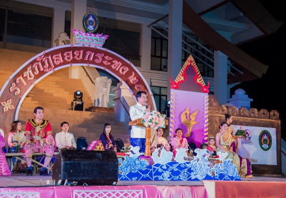 ภาพกิจกรรม นักศึกษาคณะวิทยาศาสตร์และเทคโนโลยี เข้าร่วมกิจกรรมงานราชภัฏลอยกระทง การประกวดกระทงใบตองดอกไม้สด