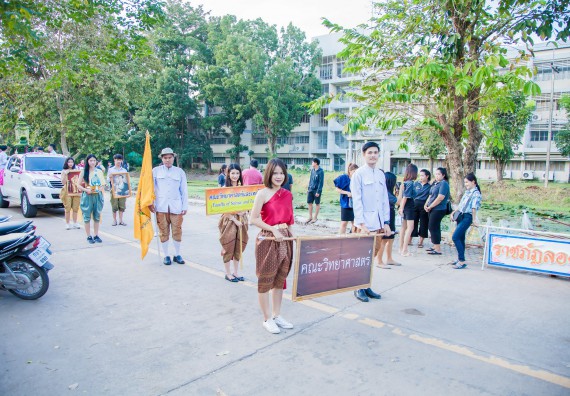 ภาพกิจกรรม นักศึกษาคณะวิทยาศาสตร์และเทคโนโลยี เข้าร่วมกิจกรรมงานราชภัฏลอยกระทง การประกวดกระทงใบตองดอกไม้สด