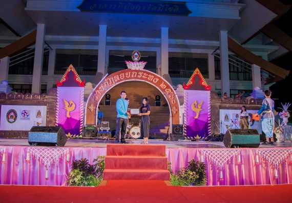 ภาพกิจกรรม นักศึกษาคณะวิทยาศาสตร์และเทคโนโลยี เข้าร่วมกิจกรรมงานราชภัฏลอยกระทง การประกวดกระทงใบตองดอกไม้สด