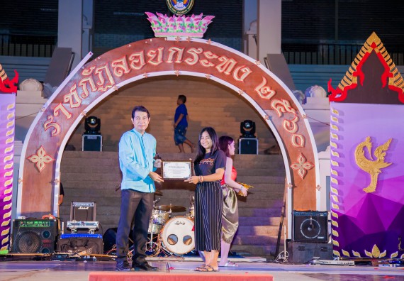 ภาพกิจกรรม นักศึกษาคณะวิทยาศาสตร์และเทคโนโลยี เข้าร่วมกิจกรรมงานราชภัฏลอยกระทง การประกวดกระทงใบตองดอกไม้สด