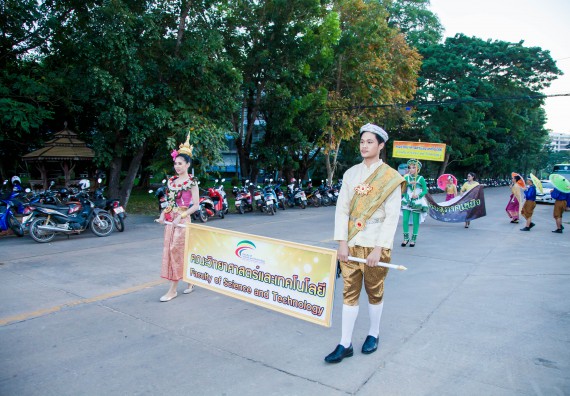 ภาพกิจกรรม คณะวิทยาศาสตร์และเทคโนโลยี เข้าร่วมการแข่งขันกีฬาระหว่างคณะ ปลาบึกเกมส์ ครั้งที่ 17 สปิริตและมิตรภาพ ความหวังและพลังใจ ประจำปี 2560
