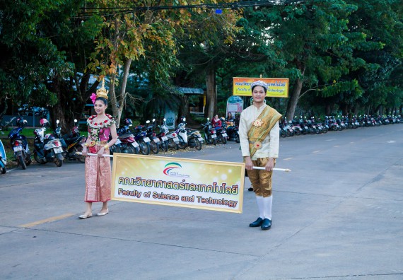 ภาพกิจกรรม คณะวิทยาศาสตร์และเทคโนโลยี เข้าร่วมการแข่งขันกีฬาระหว่างคณะ ปลาบึกเกมส์ ครั้งที่ 17 สปิริตและมิตรภาพ ความหวังและพลังใจ ประจำปี 2560