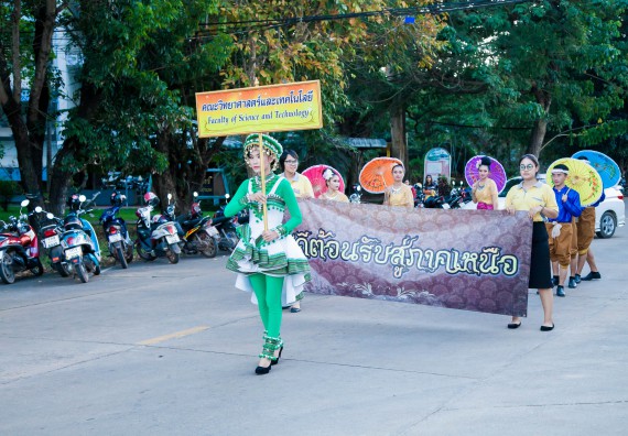 ภาพกิจกรรม คณะวิทยาศาสตร์และเทคโนโลยี เข้าร่วมการแข่งขันกีฬาระหว่างคณะ ปลาบึกเกมส์ ครั้งที่ 17 สปิริตและมิตรภาพ ความหวังและพลังใจ ประจำปี 2560