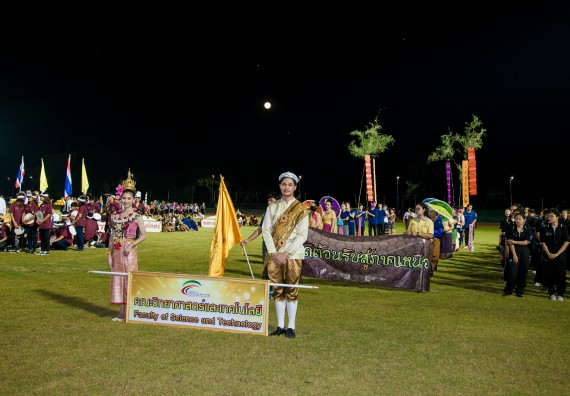 ภาพกิจกรรม คณะวิทยาศาสตร์และเทคโนโลยี เข้าร่วมการแข่งขันกีฬาระหว่างคณะ ปลาบึกเกมส์ ครั้งที่ 17 สปิริตและมิตรภาพ ความหวังและพลังใจ ประจำปี 2560