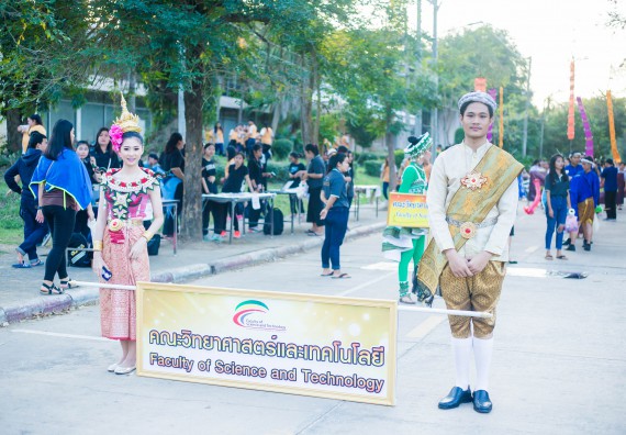 ภาพกิจกรรม คณะวิทยาศาสตร์และเทคโนโลยี เข้าร่วมการแข่งขันกีฬาระหว่างคณะ ปลาบึกเกมส์ ครั้งที่ 17 สปิริตและมิตรภาพ ความหวังและพลังใจ ประจำปี 2560
