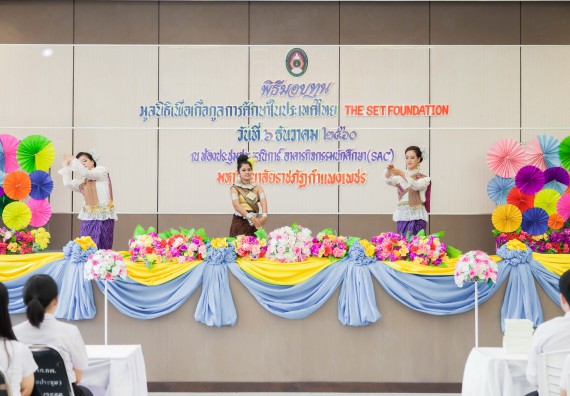 ภาพกิจกรรม นักศึกษาคณะวิทยาศาสตร์และเทคโนโลยี เข้าร่วมพิธีมอบทุนการศึกษา จากมูลนิธิเพื่อเกื้อกูลการศึกษาในประเทศไทย (The SET Foundation)