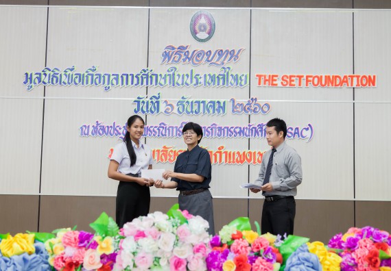 ภาพกิจกรรม นักศึกษาคณะวิทยาศาสตร์และเทคโนโลยี เข้าร่วมพิธีมอบทุนการศึกษา จากมูลนิธิเพื่อเกื้อกูลการศึกษาในประเทศไทย (The SET Foundation)