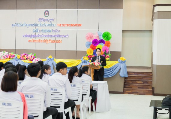 ภาพกิจกรรม นักศึกษาคณะวิทยาศาสตร์และเทคโนโลยี เข้าร่วมพิธีมอบทุนการศึกษา จากมูลนิธิเพื่อเกื้อกูลการศึกษาในประเทศไทย (The SET Foundation)