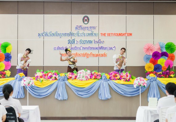 ภาพกิจกรรม นักศึกษาคณะวิทยาศาสตร์และเทคโนโลยี เข้าร่วมพิธีมอบทุนการศึกษา จากมูลนิธิเพื่อเกื้อกูลการศึกษาในประเทศไทย (The SET Foundation)