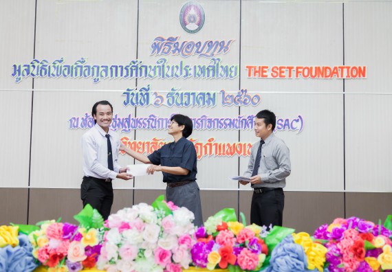 ภาพกิจกรรม นักศึกษาคณะวิทยาศาสตร์และเทคโนโลยี เข้าร่วมพิธีมอบทุนการศึกษา จากมูลนิธิเพื่อเกื้อกูลการศึกษาในประเทศไทย (The SET Foundation)