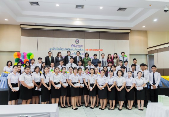 ภาพกิจกรรม นักศึกษาคณะวิทยาศาสตร์และเทคโนโลยี เข้าร่วมพิธีมอบทุนการศึกษา จากมูลนิธิเพื่อเกื้อกูลการศึกษาในประเทศไทย (The SET Foundation)