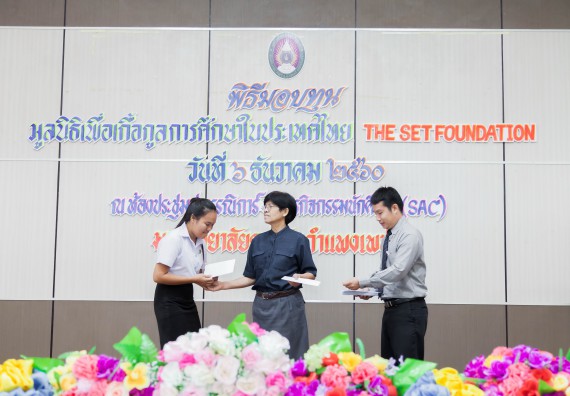 ภาพกิจกรรม นักศึกษาคณะวิทยาศาสตร์และเทคโนโลยี เข้าร่วมพิธีมอบทุนการศึกษา จากมูลนิธิเพื่อเกื้อกูลการศึกษาในประเทศไทย (The SET Foundation)