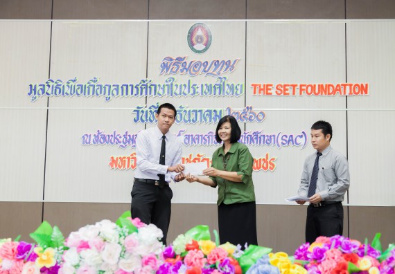 ภาพกิจกรรม นักศึกษาคณะวิทยาศาสตร์และเทคโนโลยี เข้าร่วมพิธีมอบทุนการศึกษา จากมูลนิธิเพื่อเกื้อกูลการศึกษาในประเทศไทย (The SET Foundation)