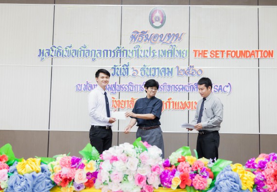 ภาพกิจกรรม นักศึกษาคณะวิทยาศาสตร์และเทคโนโลยี เข้าร่วมพิธีมอบทุนการศึกษา จากมูลนิธิเพื่อเกื้อกูลการศึกษาในประเทศไทย (The SET Foundation)